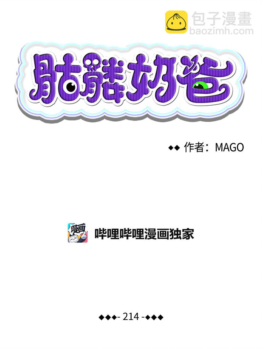 214 玩偶博物馆(1/2)-第214话