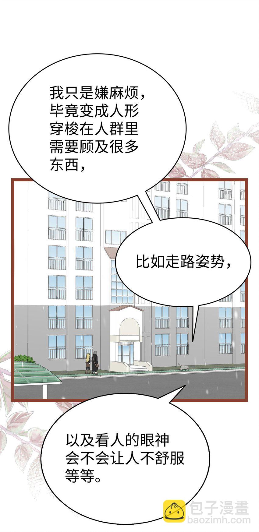 214 玩偶博物馆(1/2)-第214话