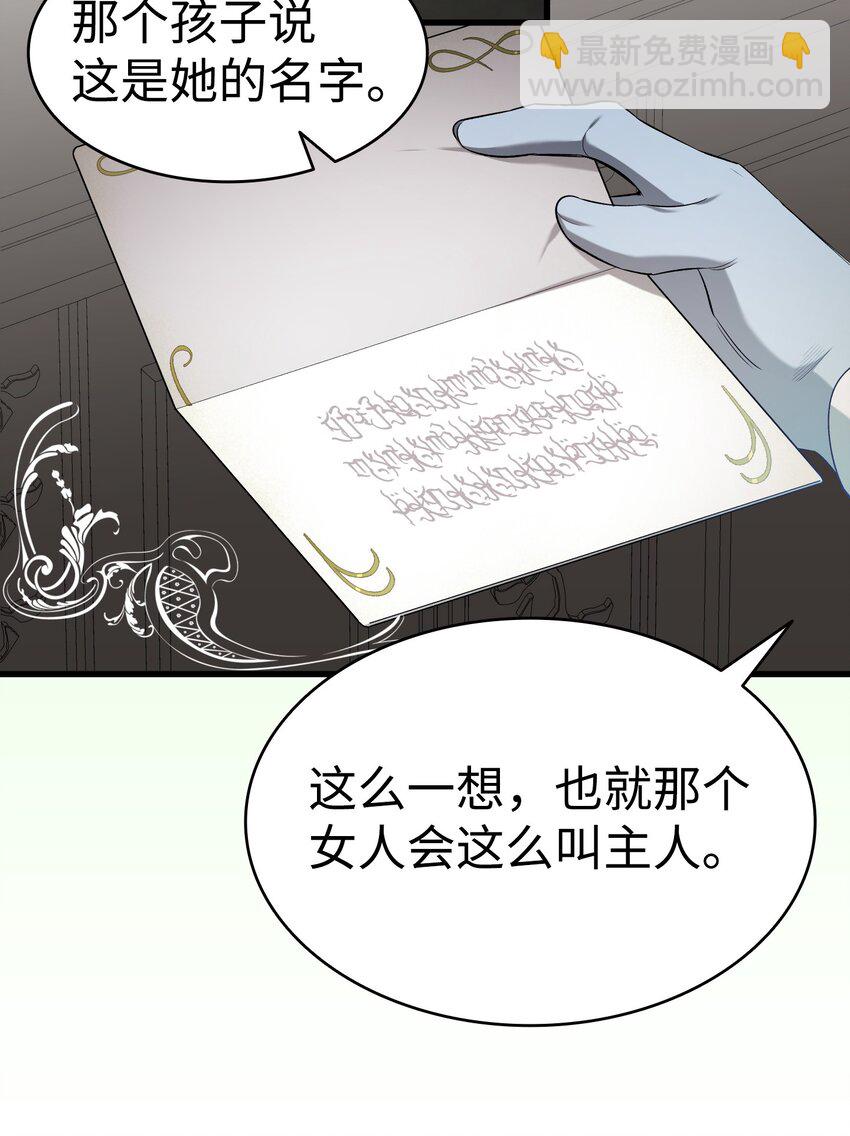 216 复活魔法(1/2)-第216话