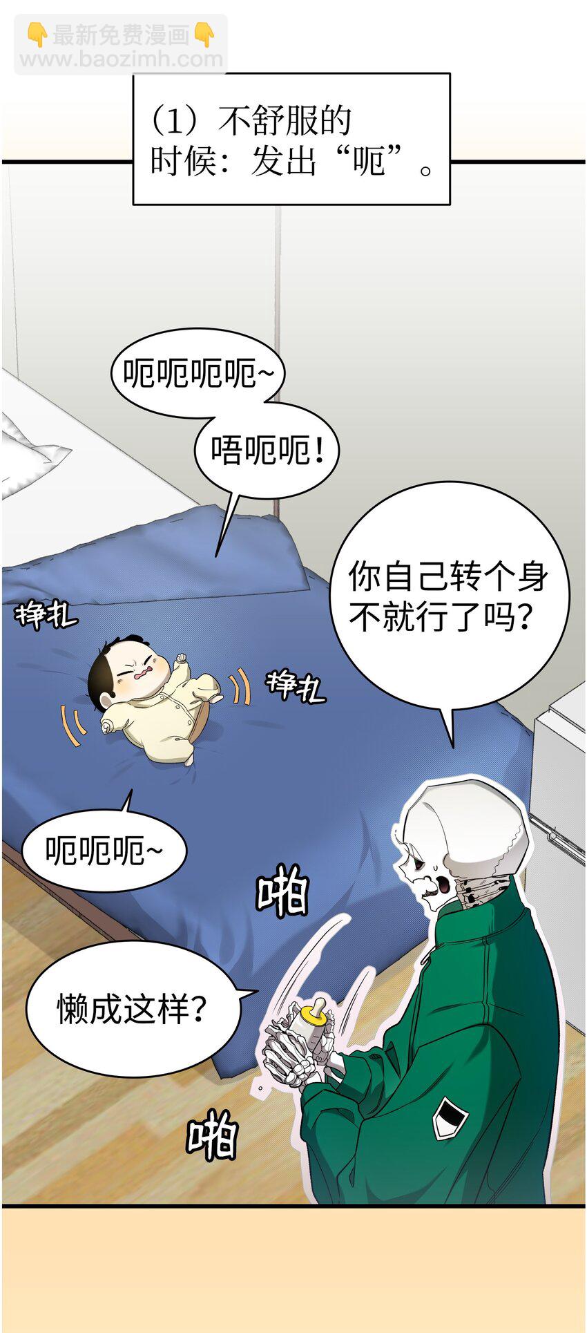 216 复活魔法(1/2)-第216话
