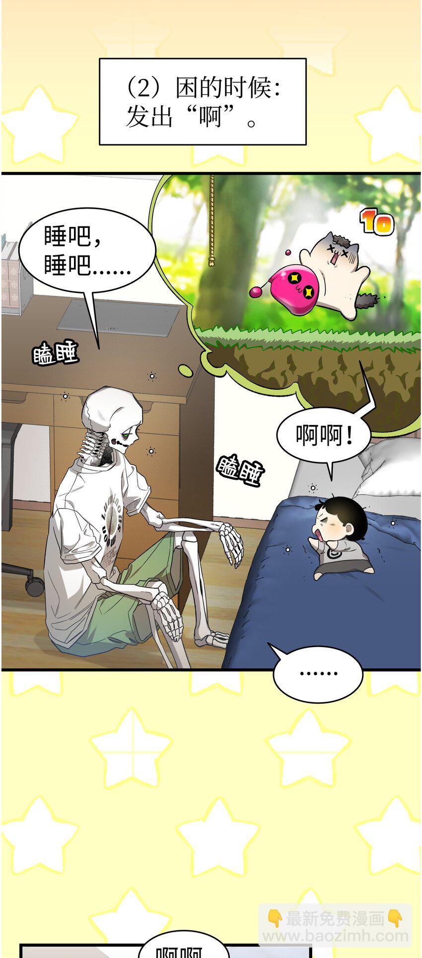 216 复活魔法(1/2)-第216话