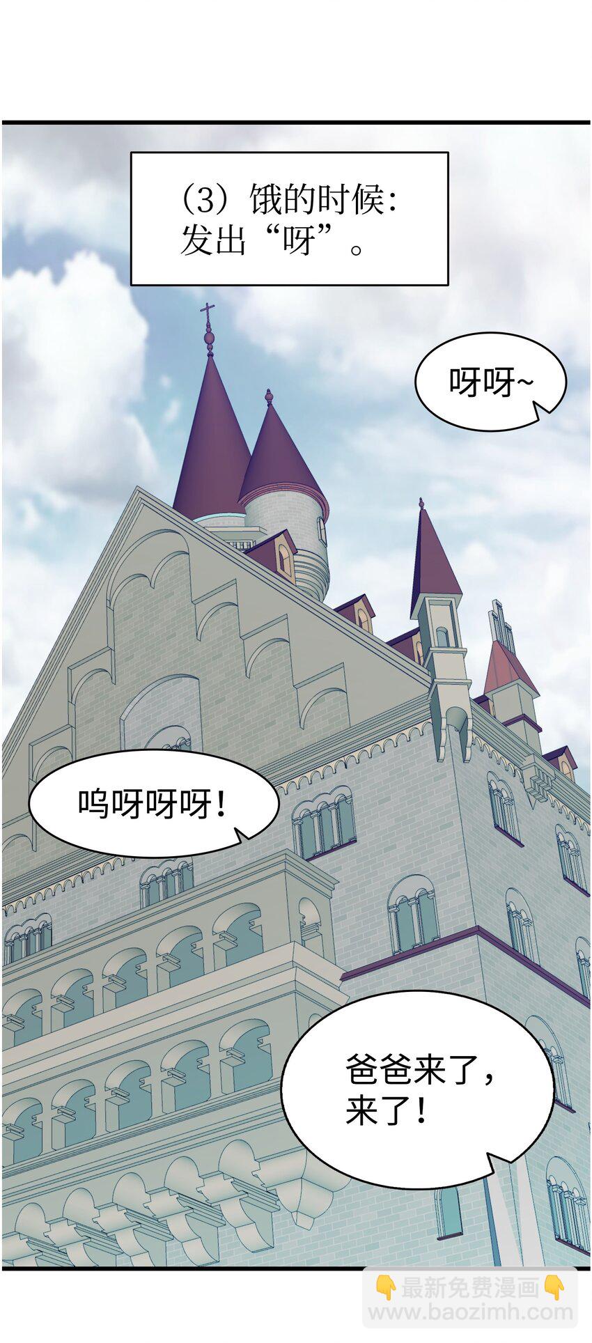 216 复活魔法(1/2)-第216话