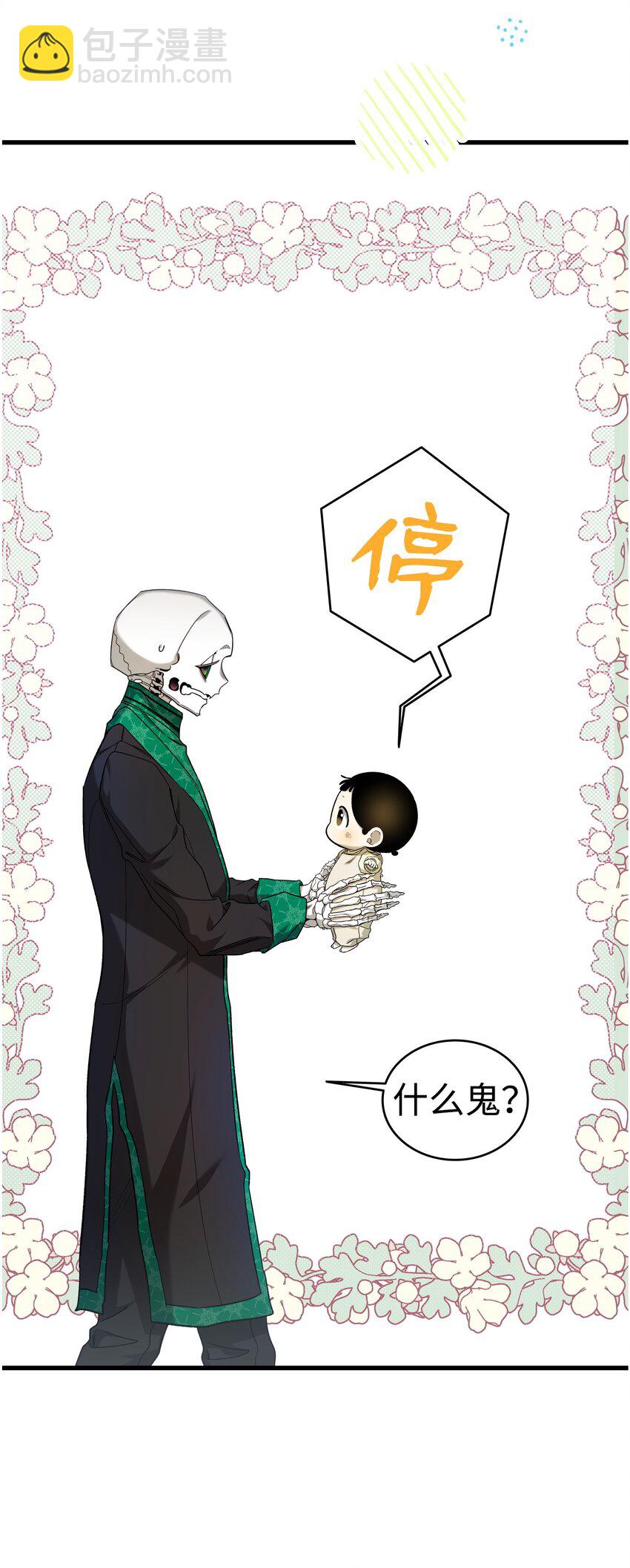216 复活魔法(1/2)-第216话