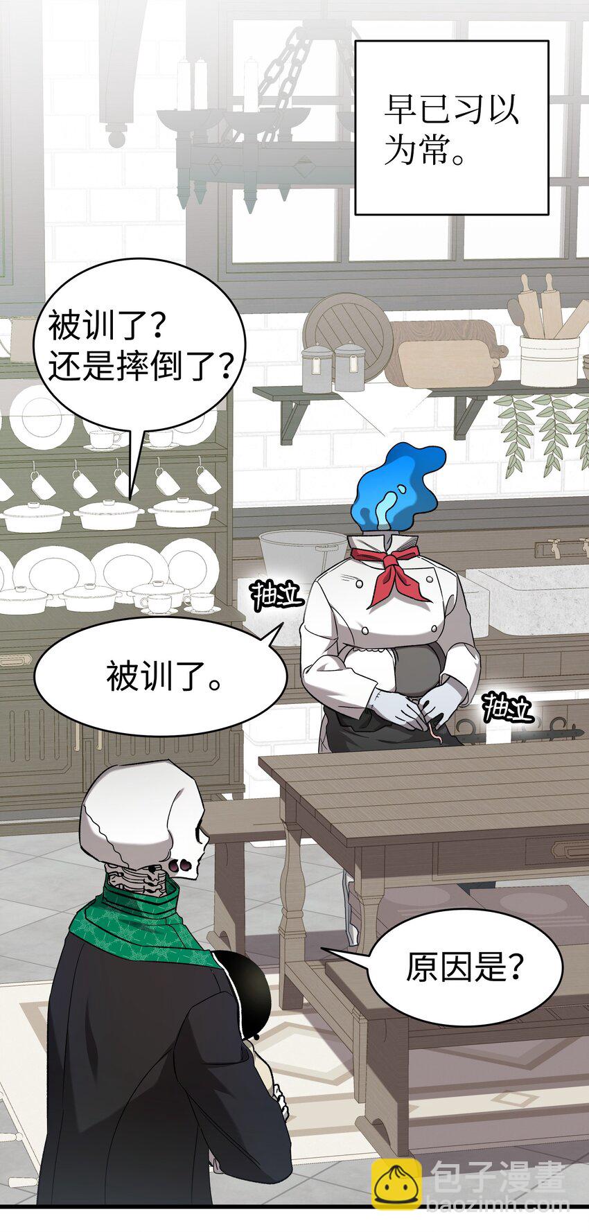 216 复活魔法(1/2)-第216话