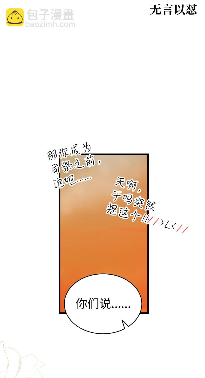 218 复活与永生(1/3)-第218话