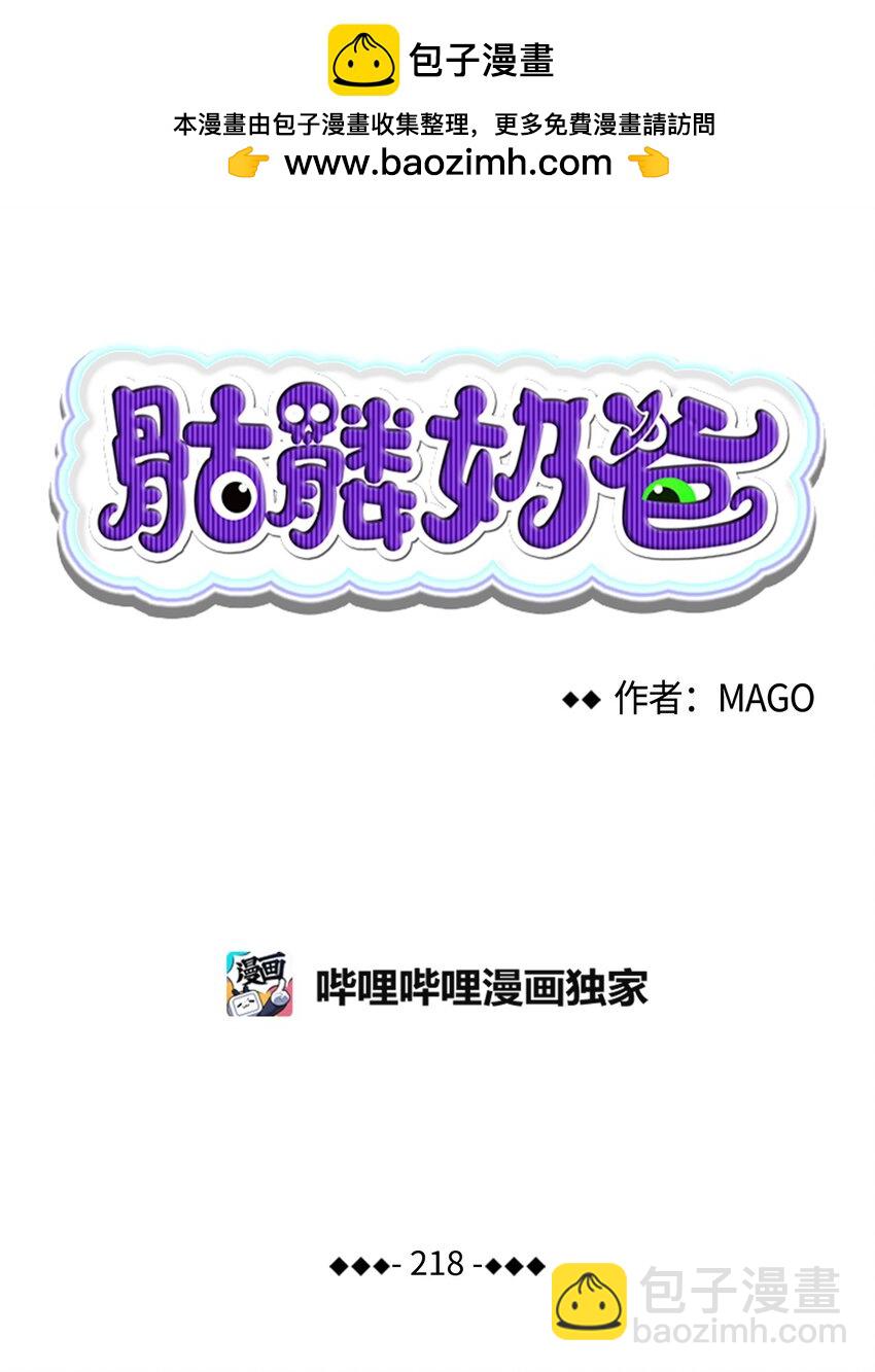 218 复活与永生(1/3)-第218话