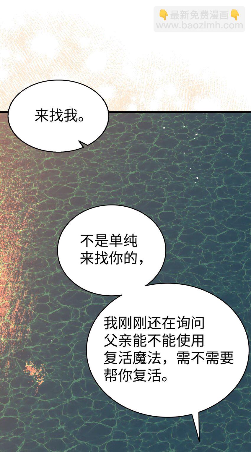 218 复活与永生(1/3)-第218话