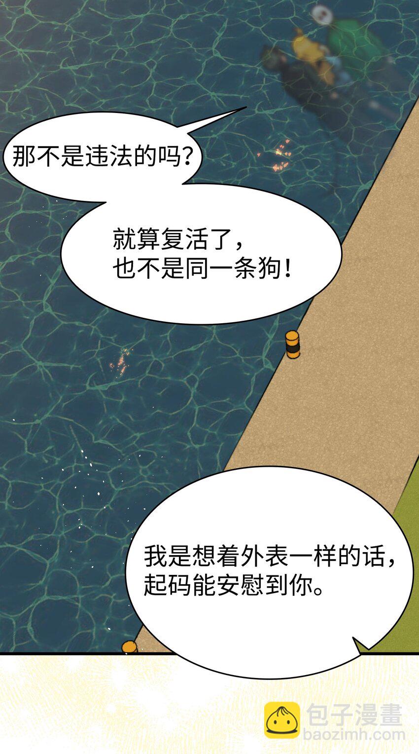 218 复活与永生(1/3)-第218话