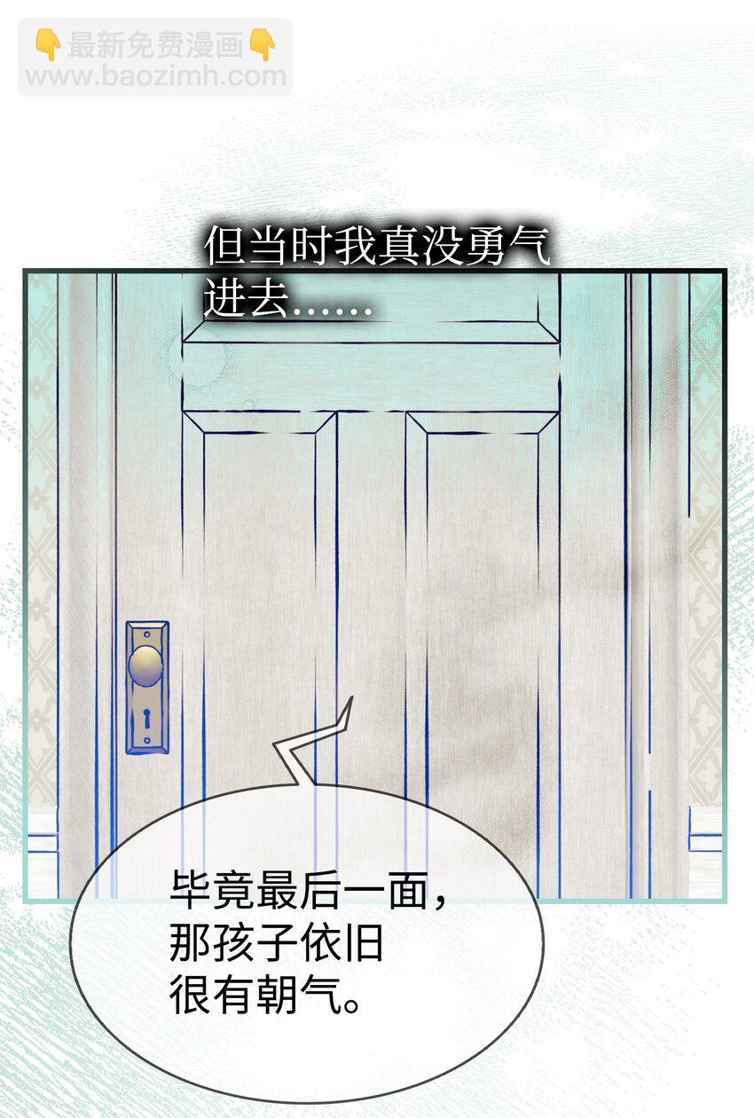 220 思念(1/2)-第220话