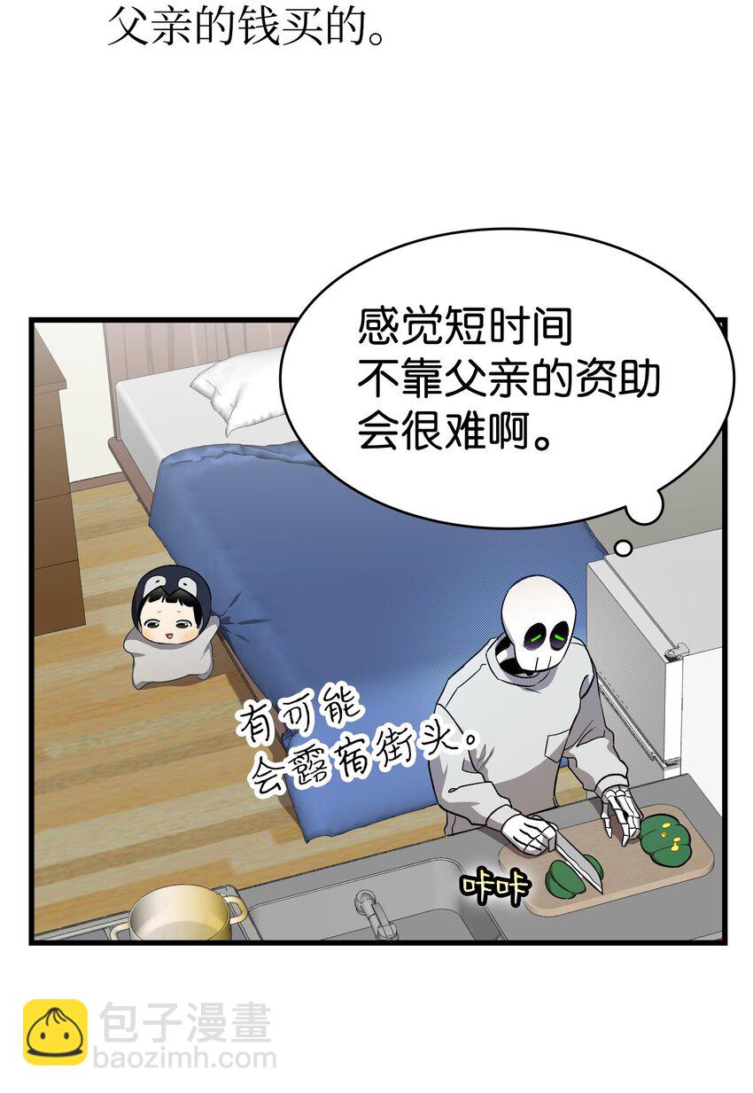 222 生计(1/2)-第222话