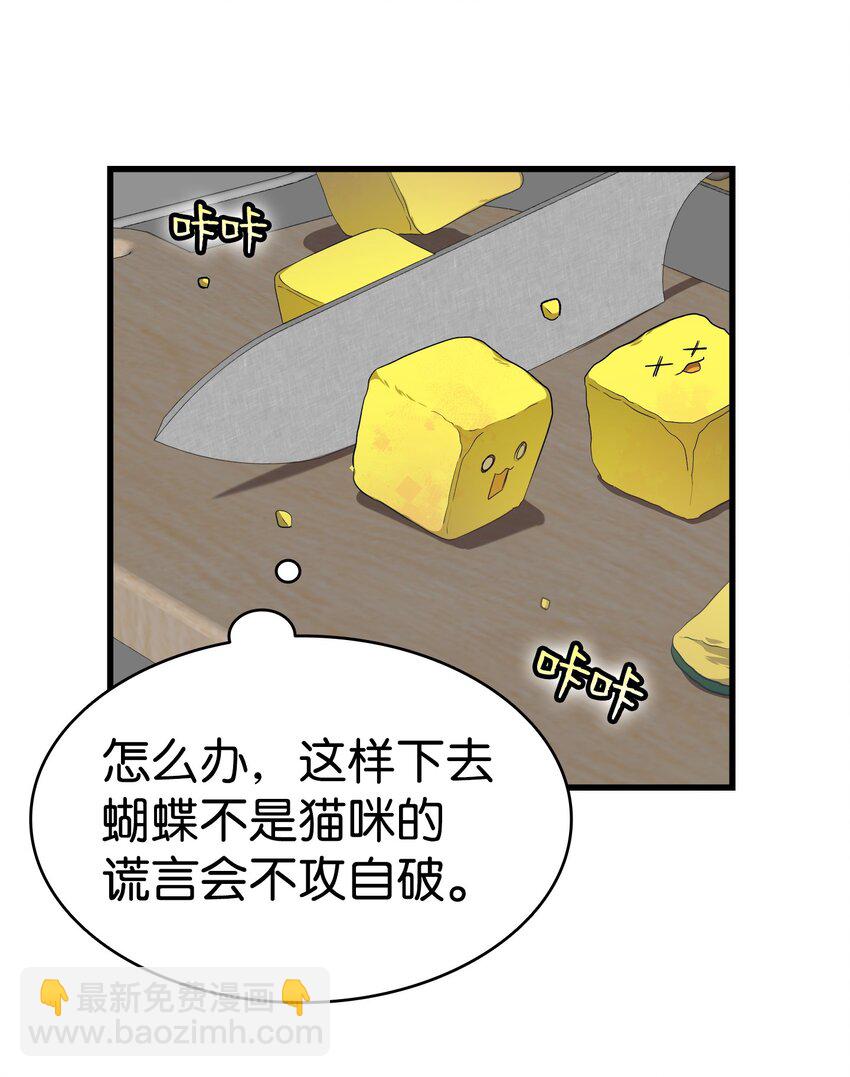222 生计(1/2)-第222话