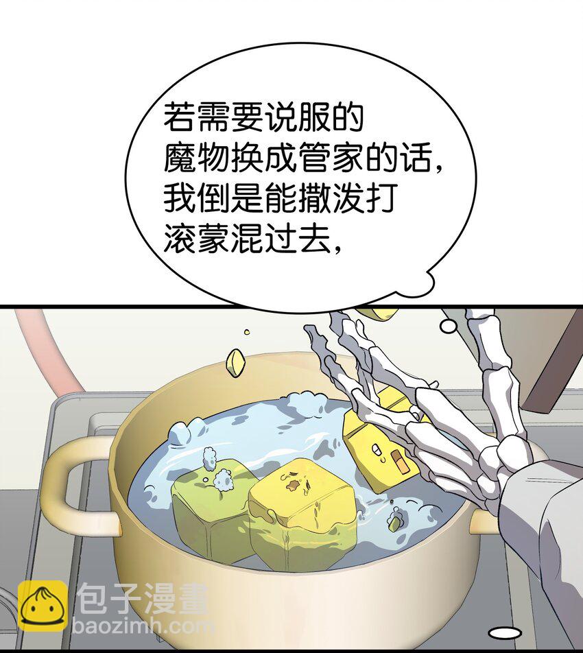 222 生计(1/2)-第222话
