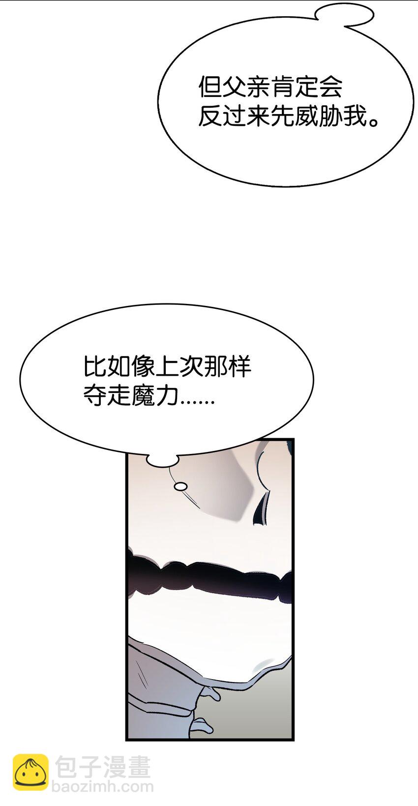 222 生计(1/2)-第222话
