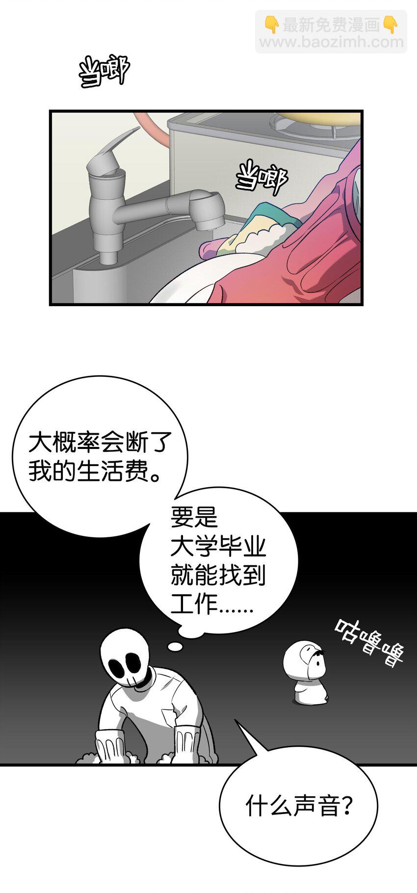 222 生计(1/2)-第222话
