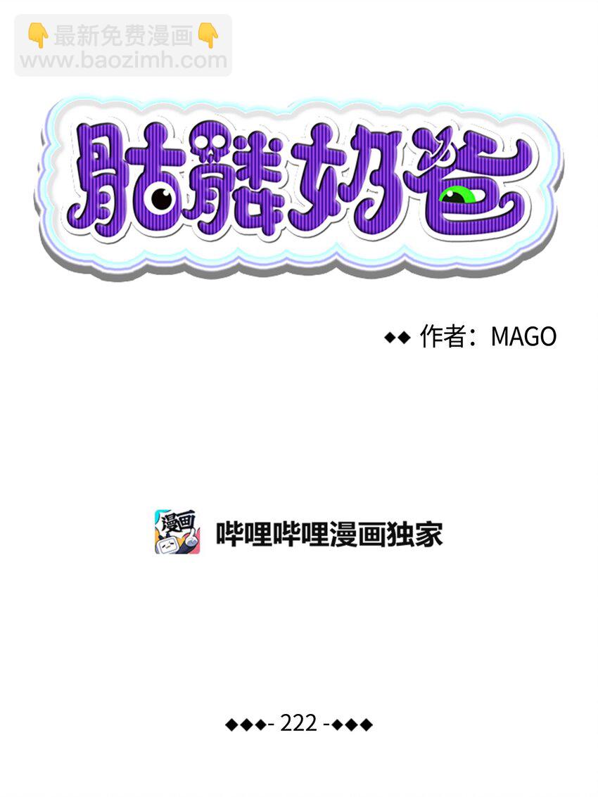 222 生计(1/2)-第222话