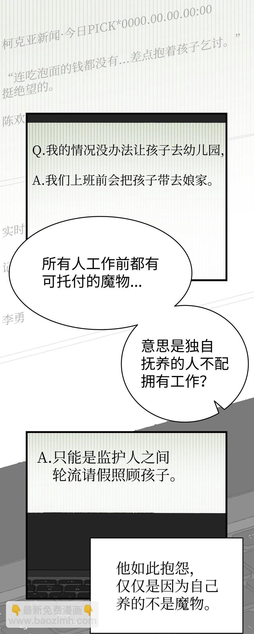 222 生计(1/2)-第222话