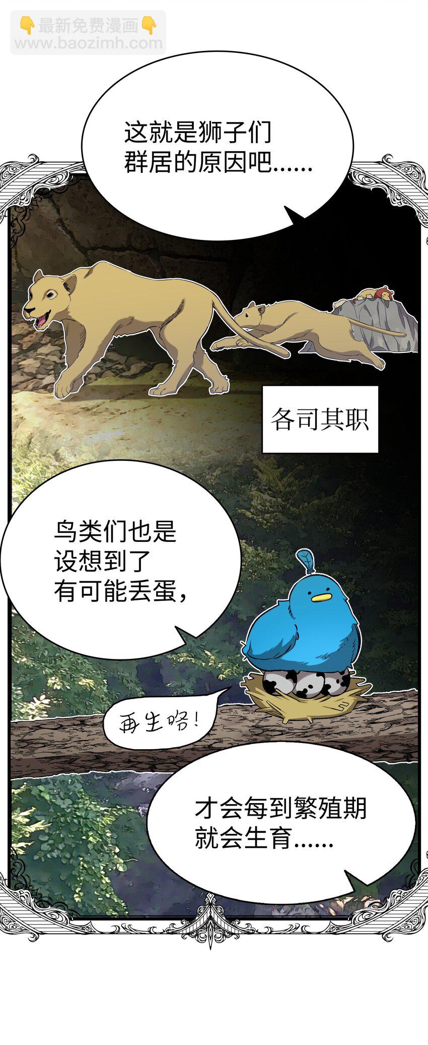 222 生计(1/2)-第222话