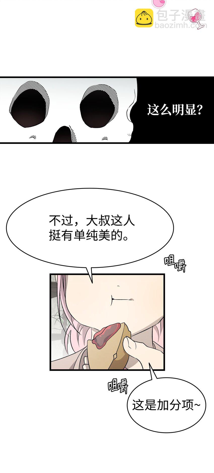 224 演唱会意外(1/2)-第224话