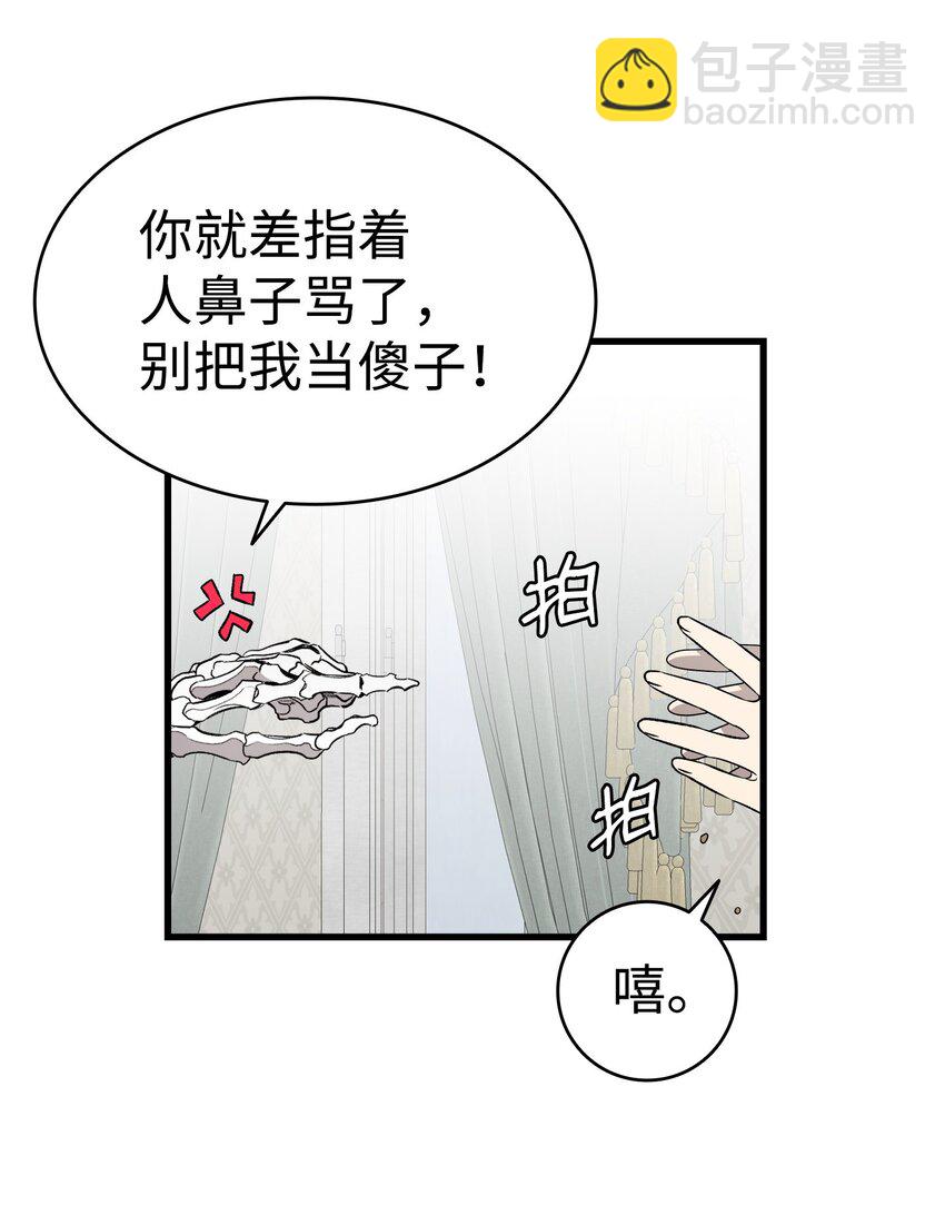 224 演唱会意外(1/2)-第224话