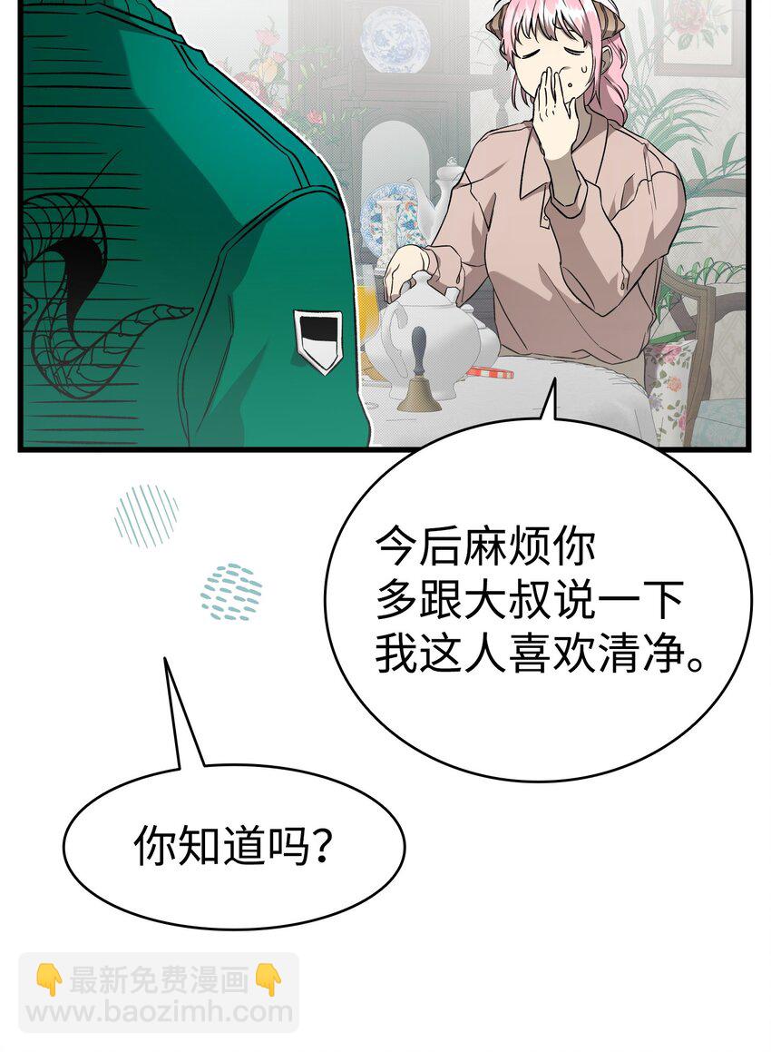 224 演唱会意外(1/2)-第224话