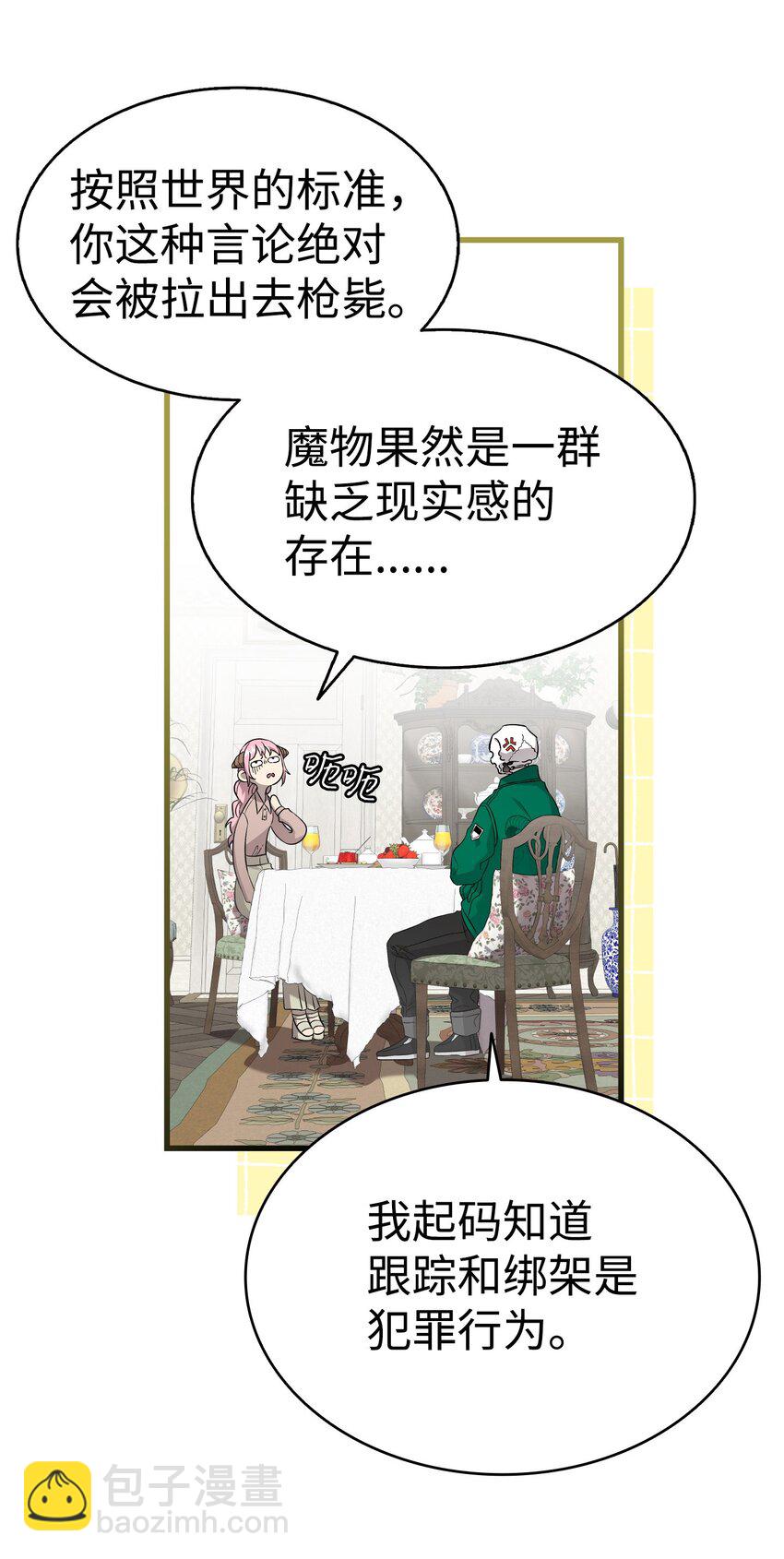 224 演唱会意外(1/2)-第224话