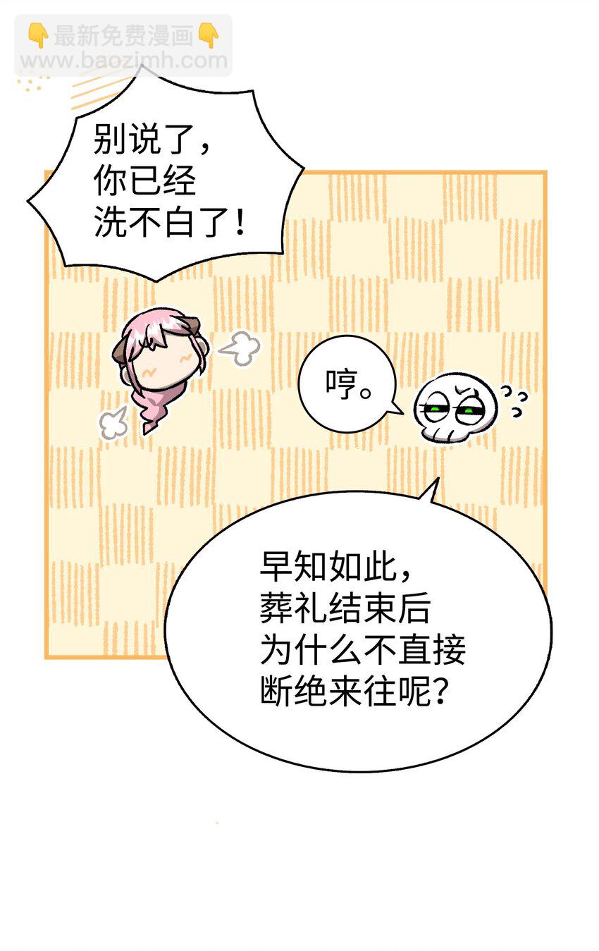 224 演唱会意外(1/2)-第224话