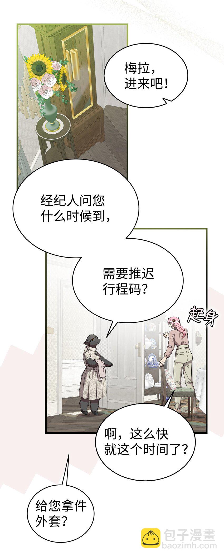 224 演唱会意外(1/2)-第224话