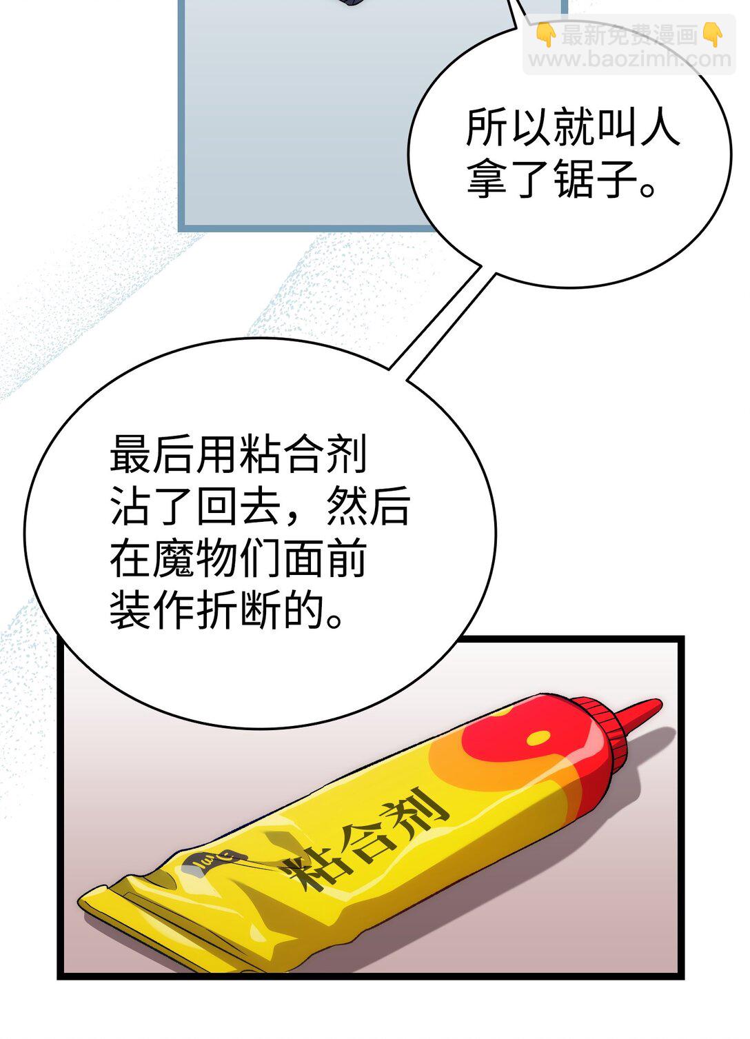 226 主动求变(1/2)-第226话