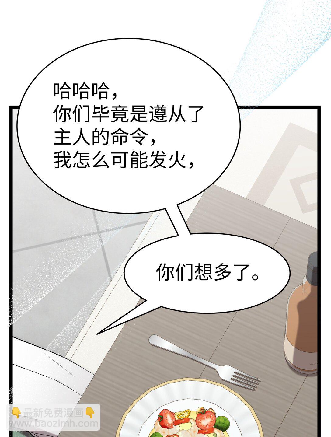 226 主动求变(1/2)-第226话