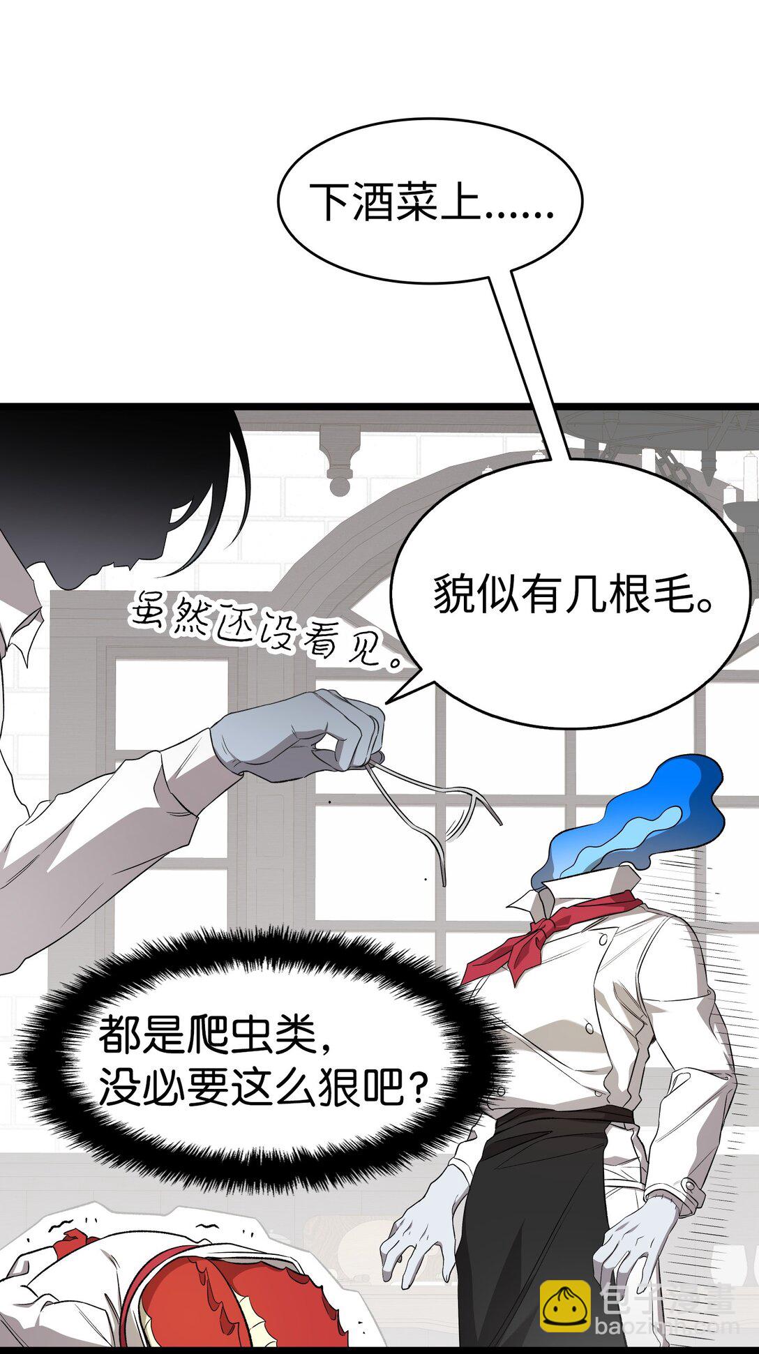 226 主动求变(1/2)-第226话