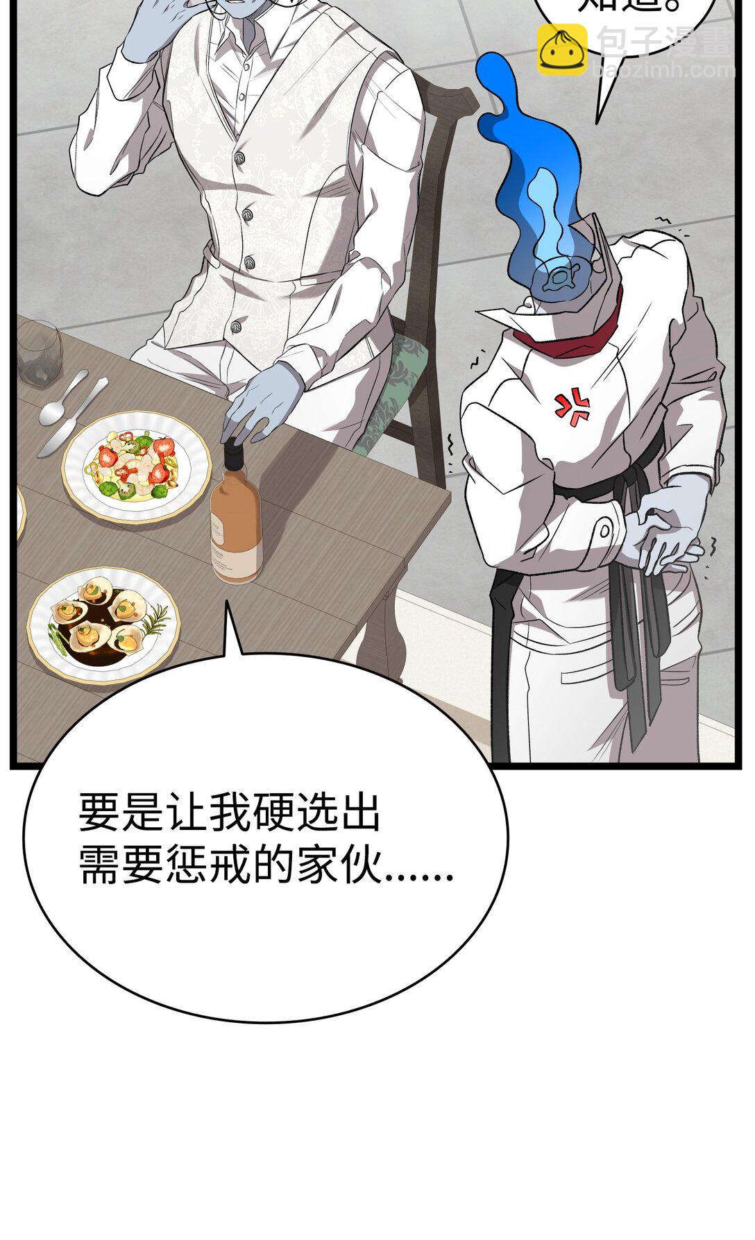 226 主动求变(1/2)-第226话