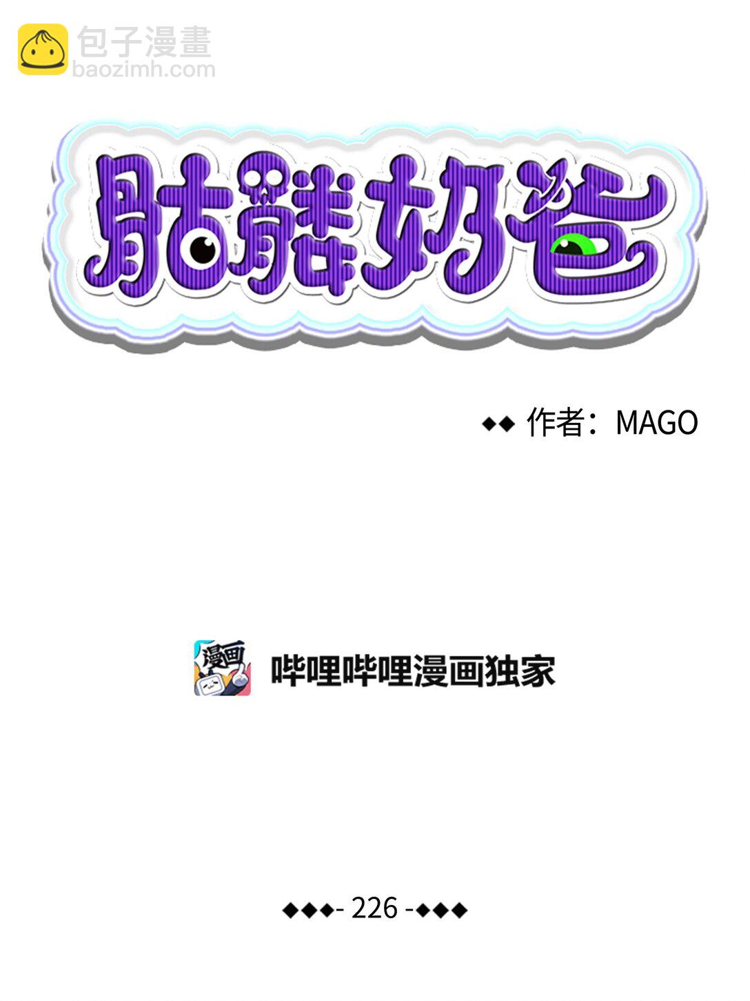 226 主动求变(1/2)-第226话