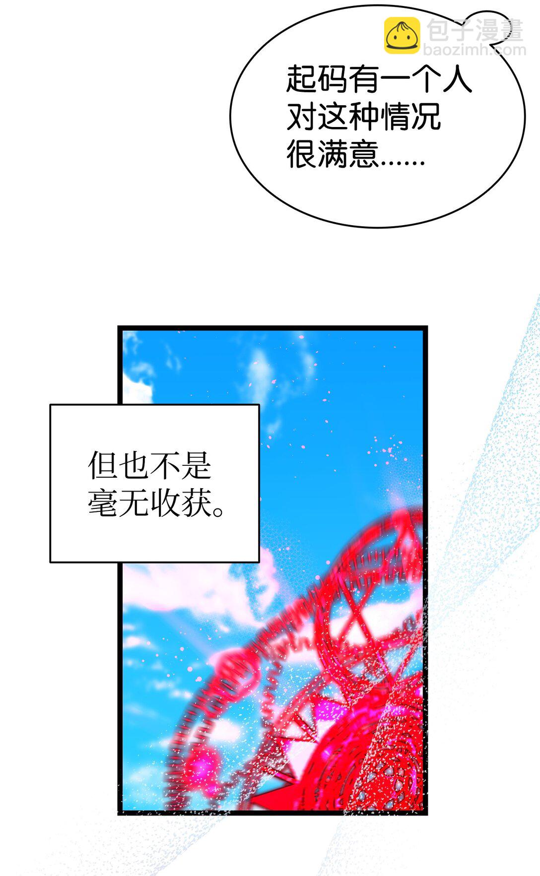 226 主动求变(1/2)-第226话
