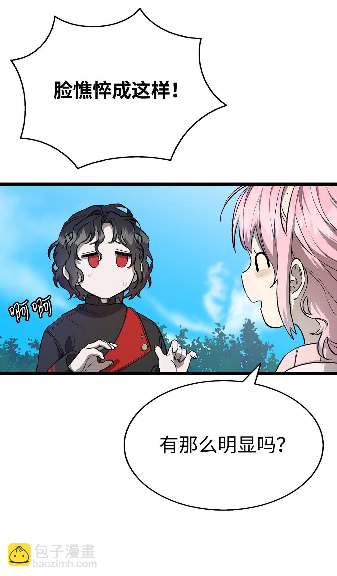 226 主动求变(1/2)-第226话
