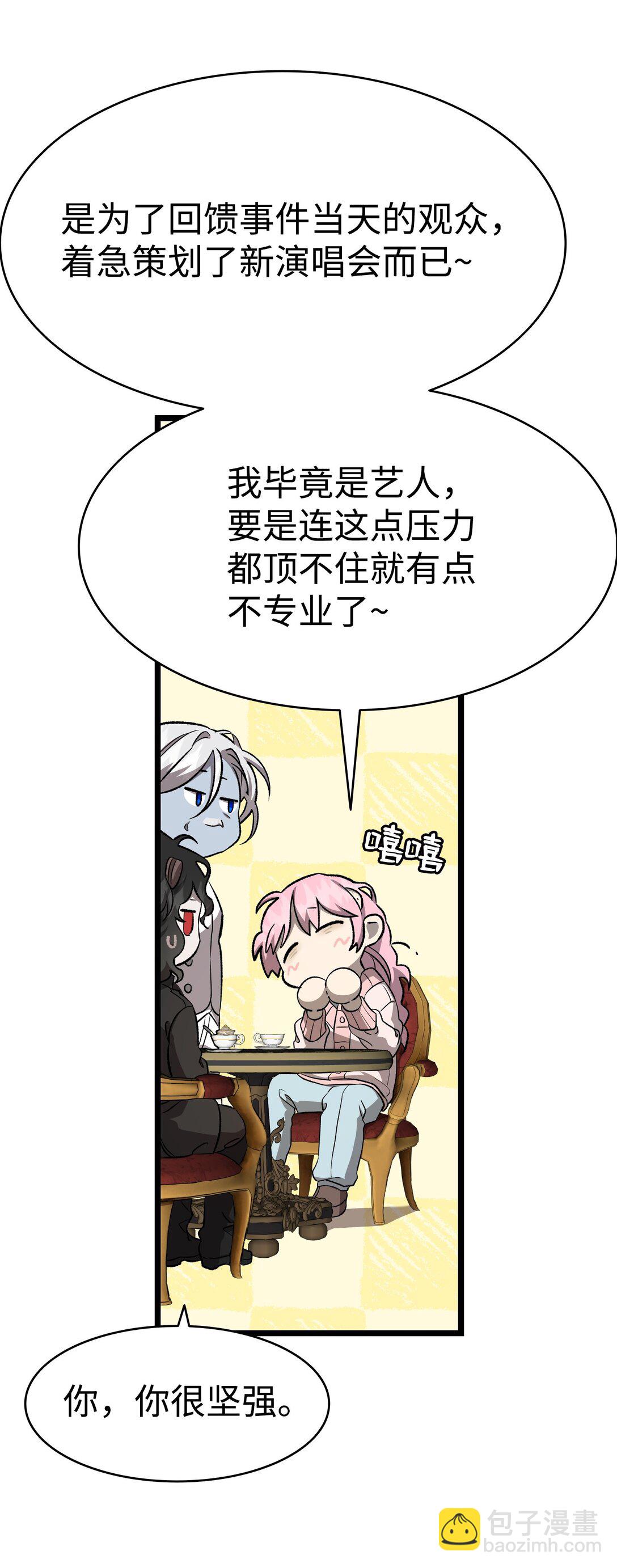 226 主动求变(1/2)-第226话