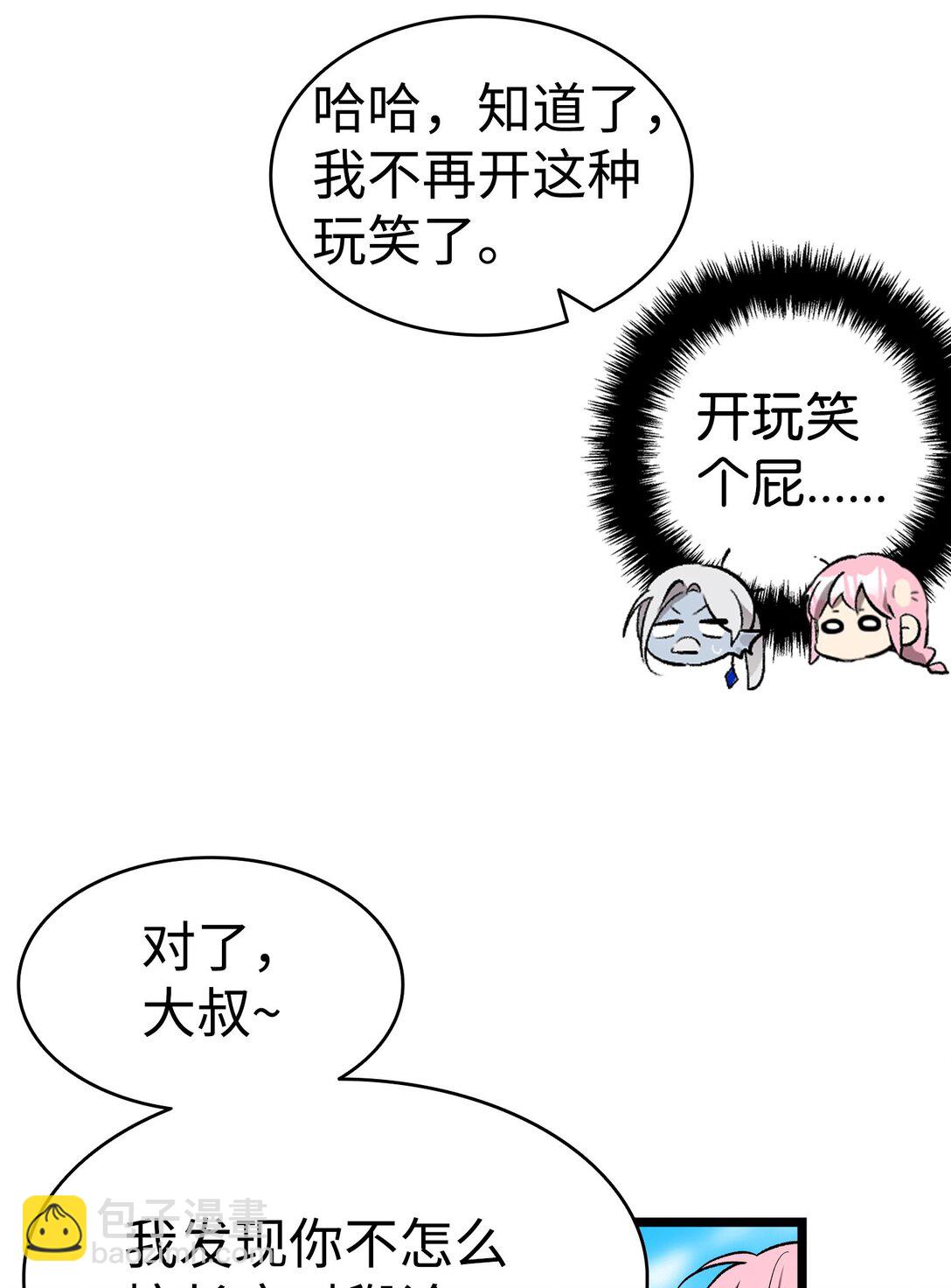 226 主动求变(1/2)-第226话