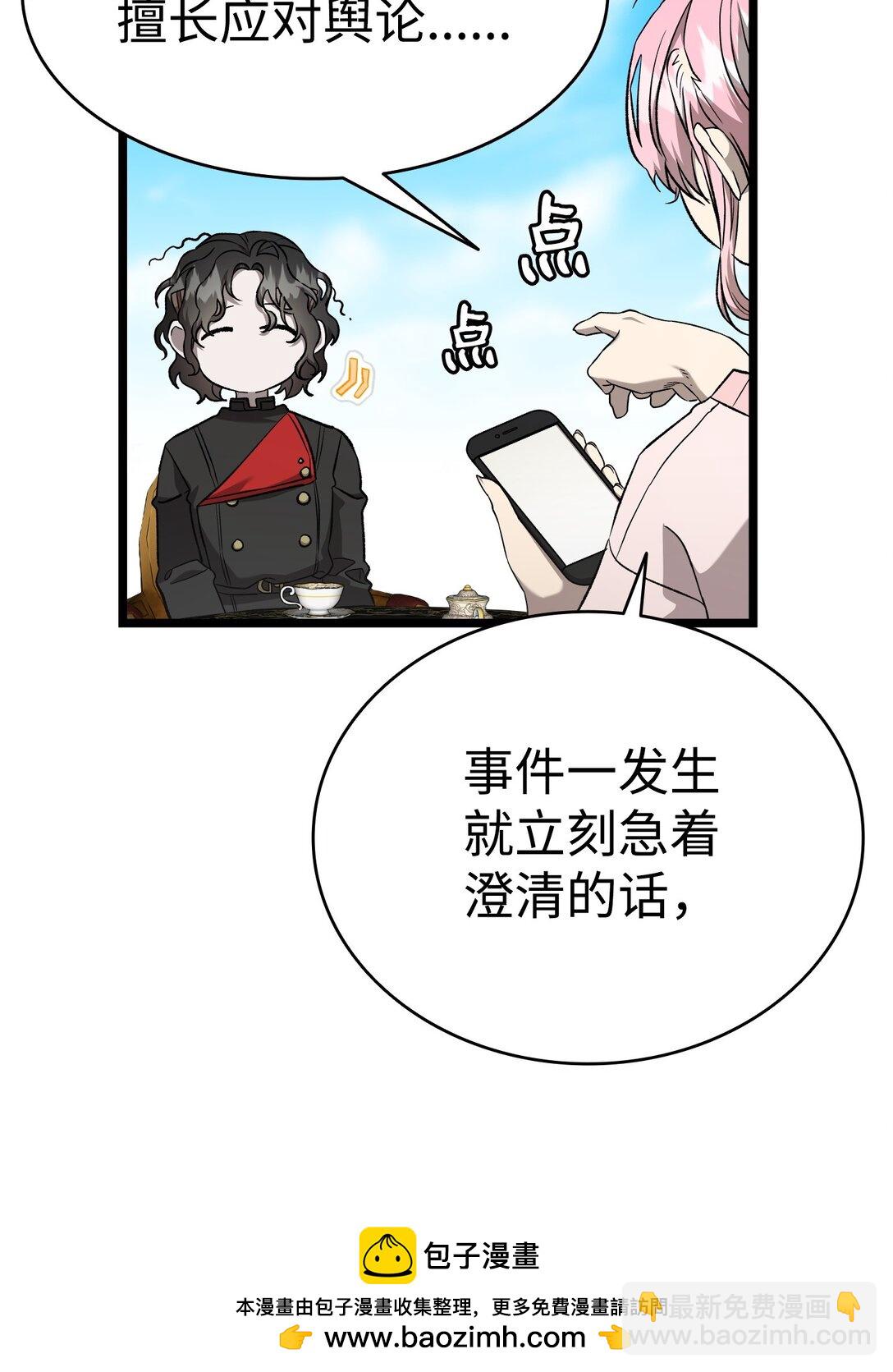 226 主动求变(1/2)-第226话