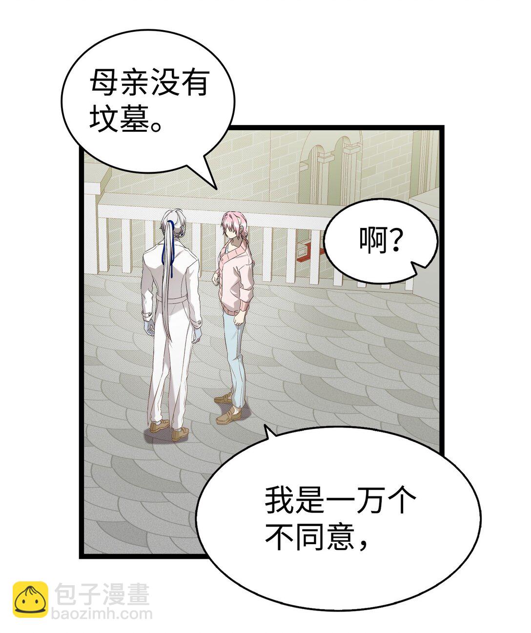 228 骨灰与故土(1/2)-第228话
