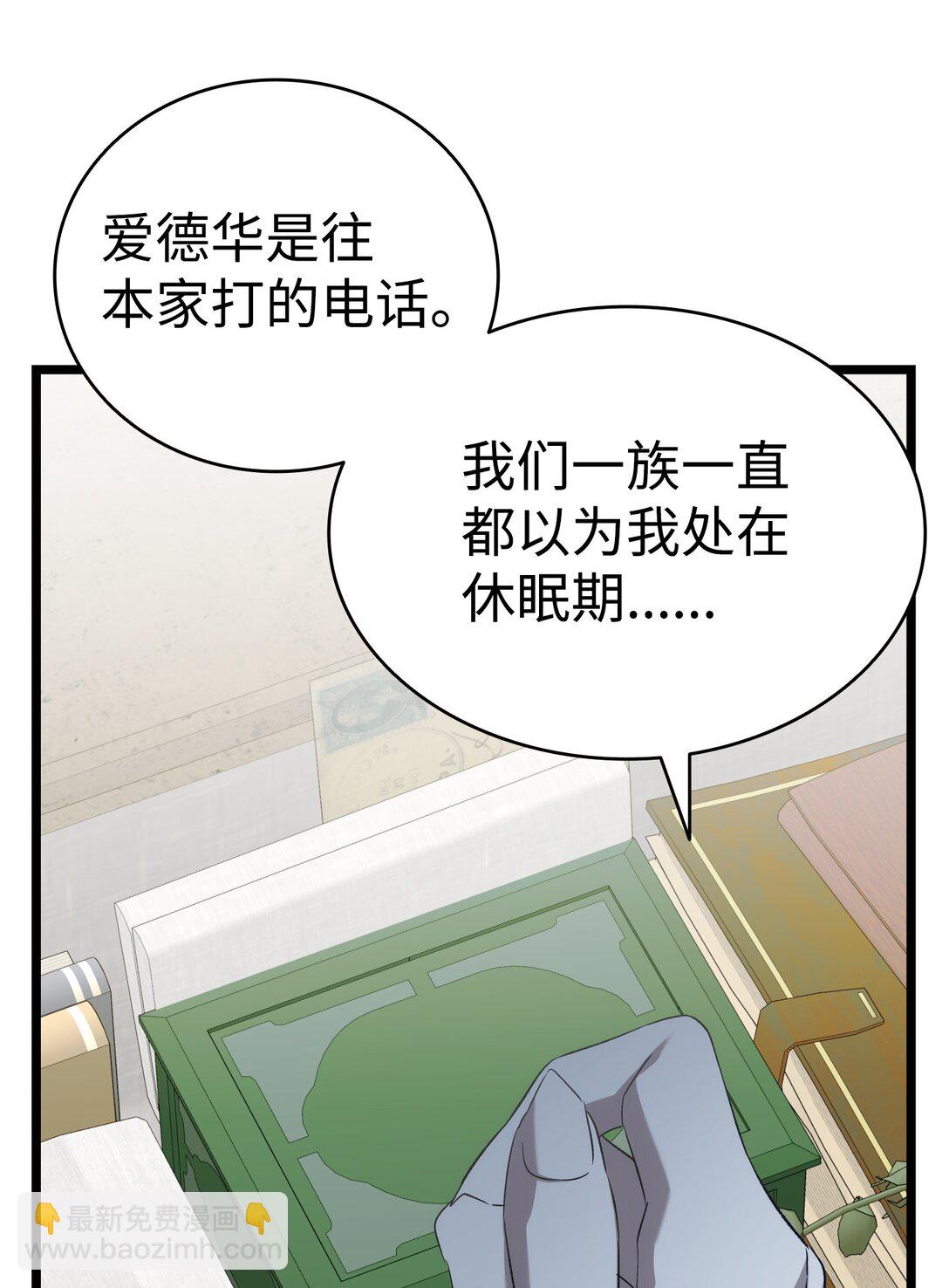 228 骨灰与故土(1/2)-第228话