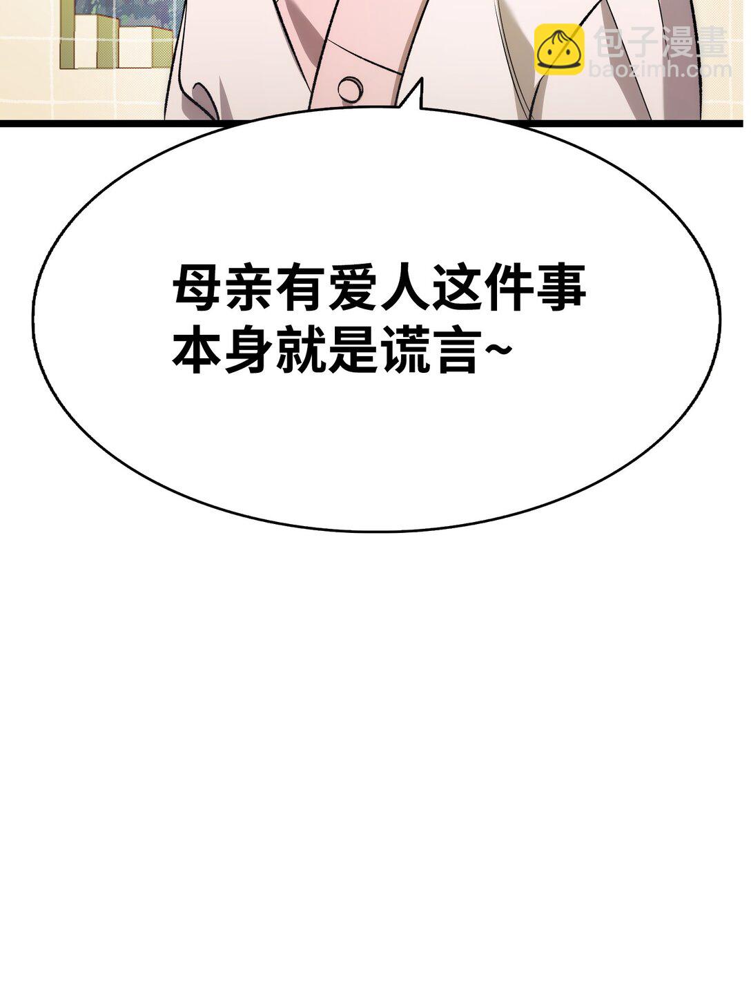 228 骨灰与故土(1/2)-第228话