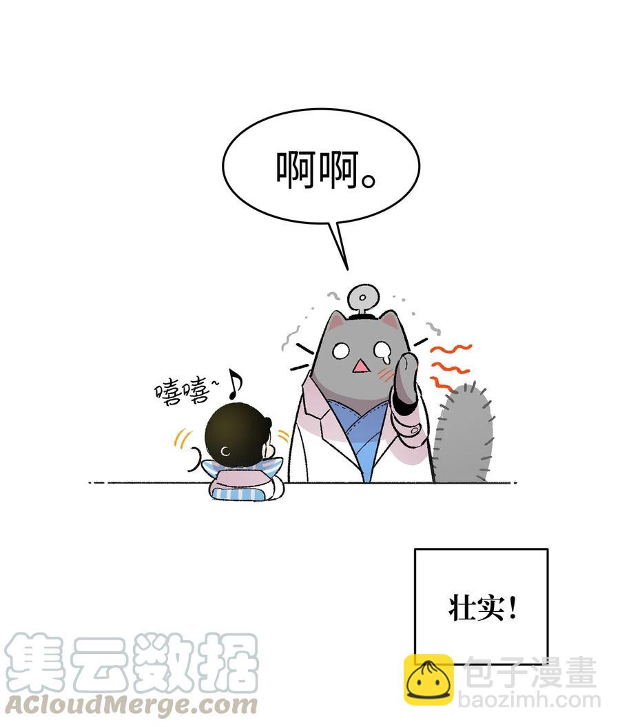 24 朋友(1/2)-第24话
