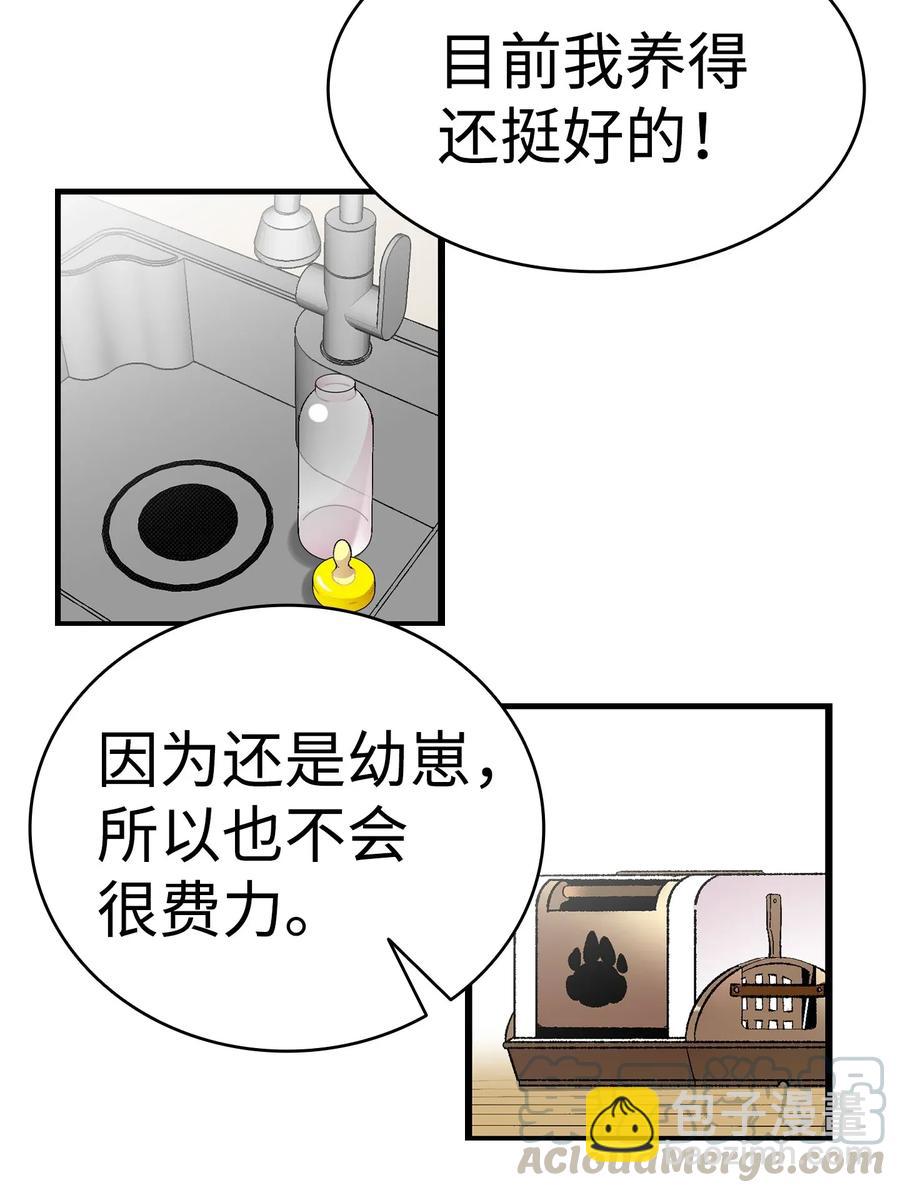 24 朋友(1/2)-第24话