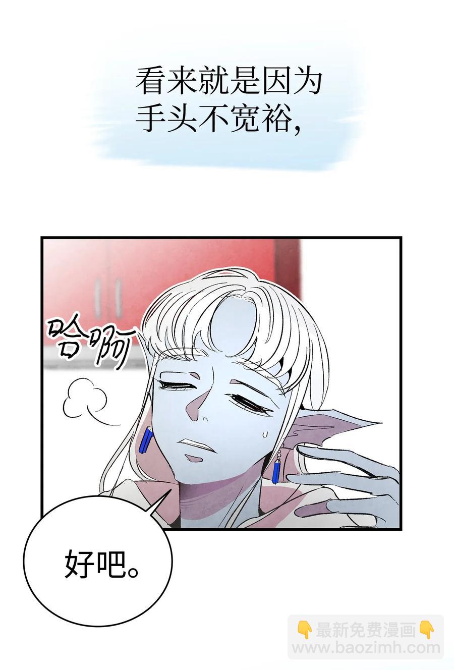 24 朋友(1/2)-第24话