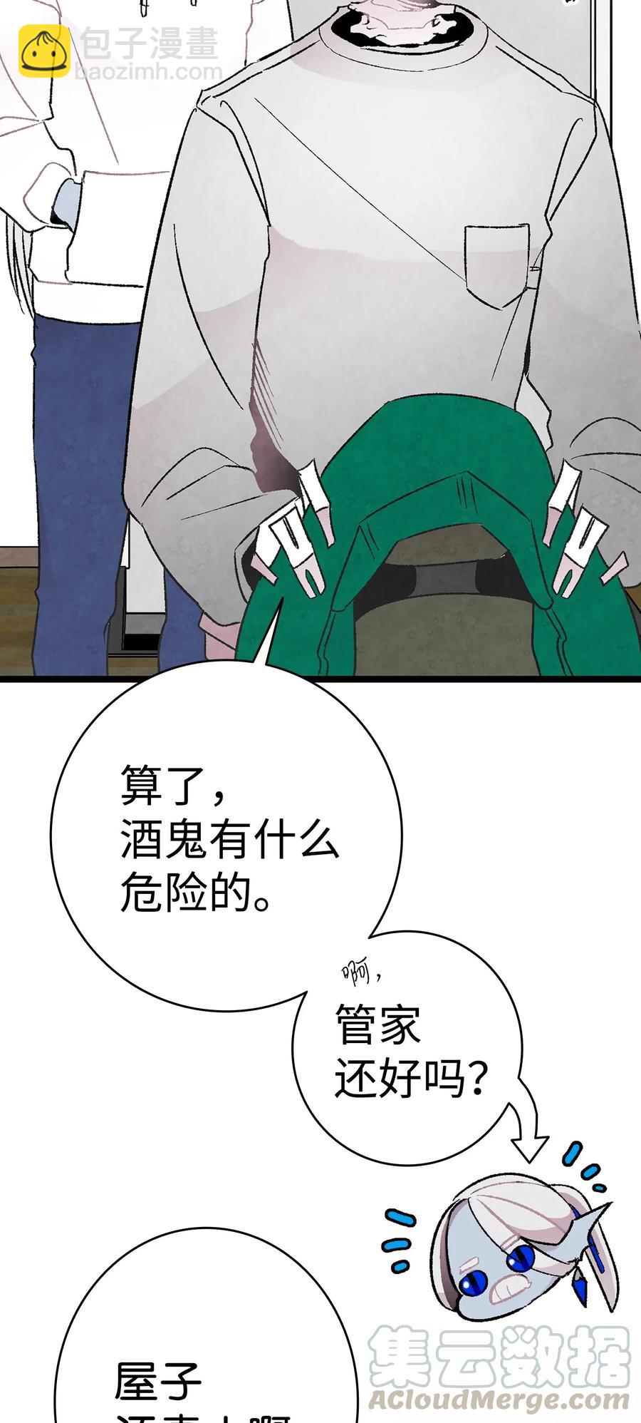 24 朋友(1/2)-第24话