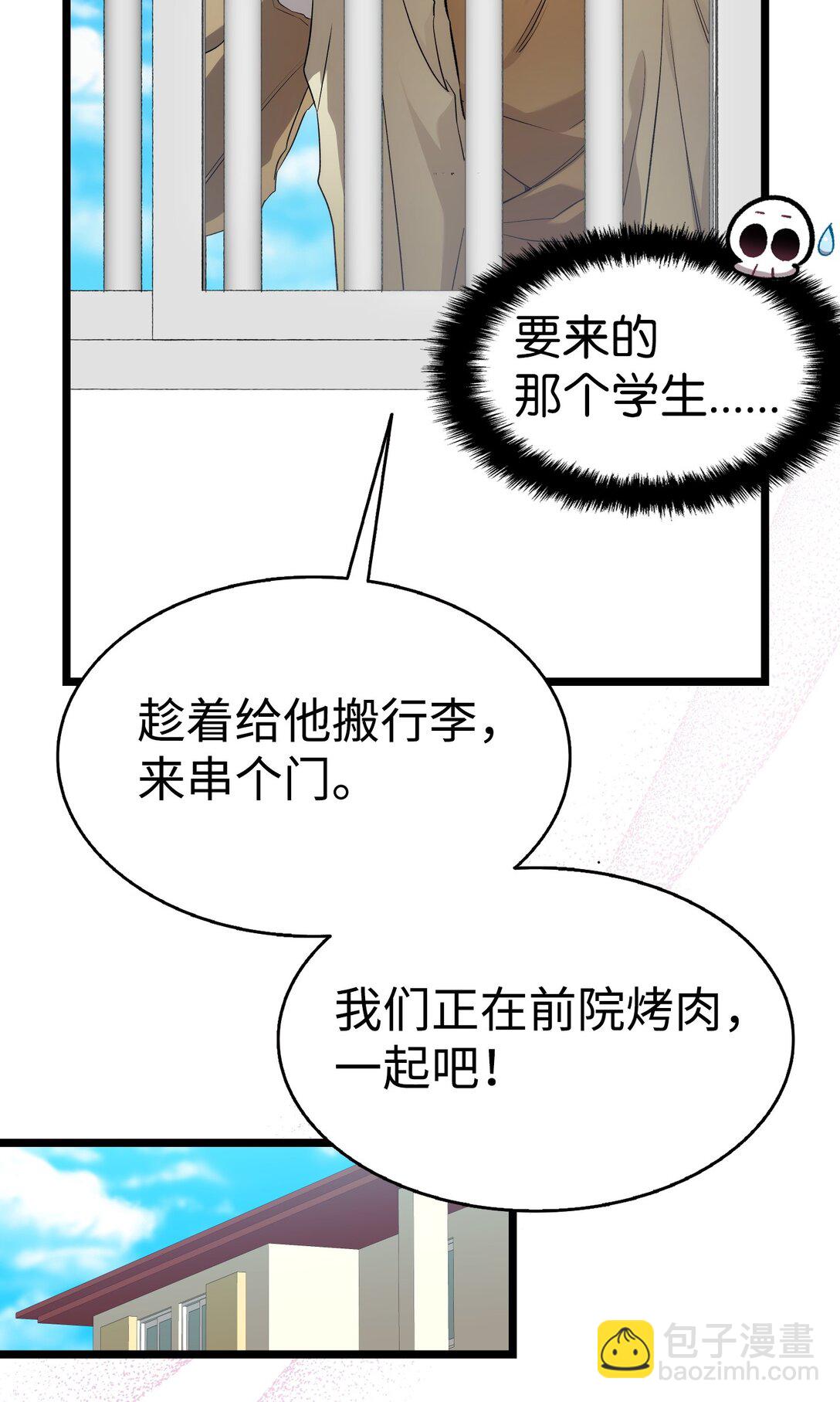 230 离别在即(1/2)-第230话