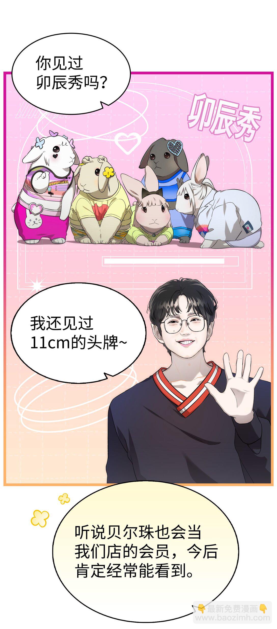 230 离别在即(1/2)-第230话