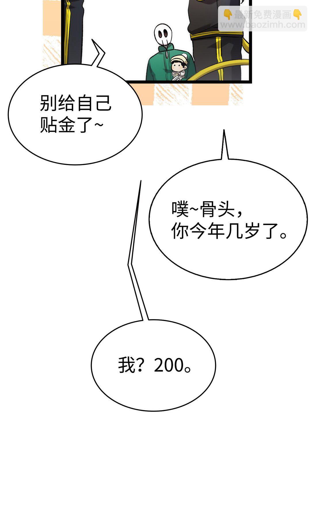 230 离别在即(1/2)-第230话