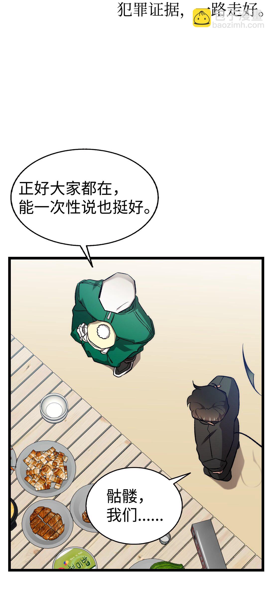 230 离别在即(1/2)-第230话