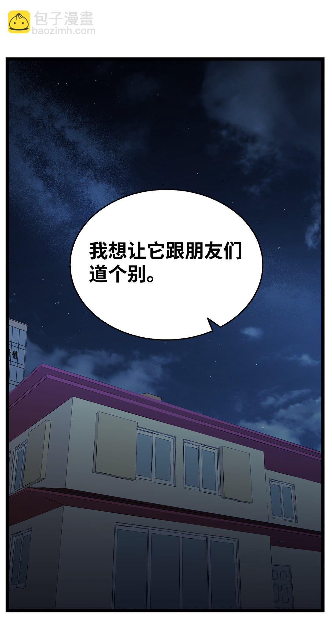 230 离别在即(1/2)-第230话