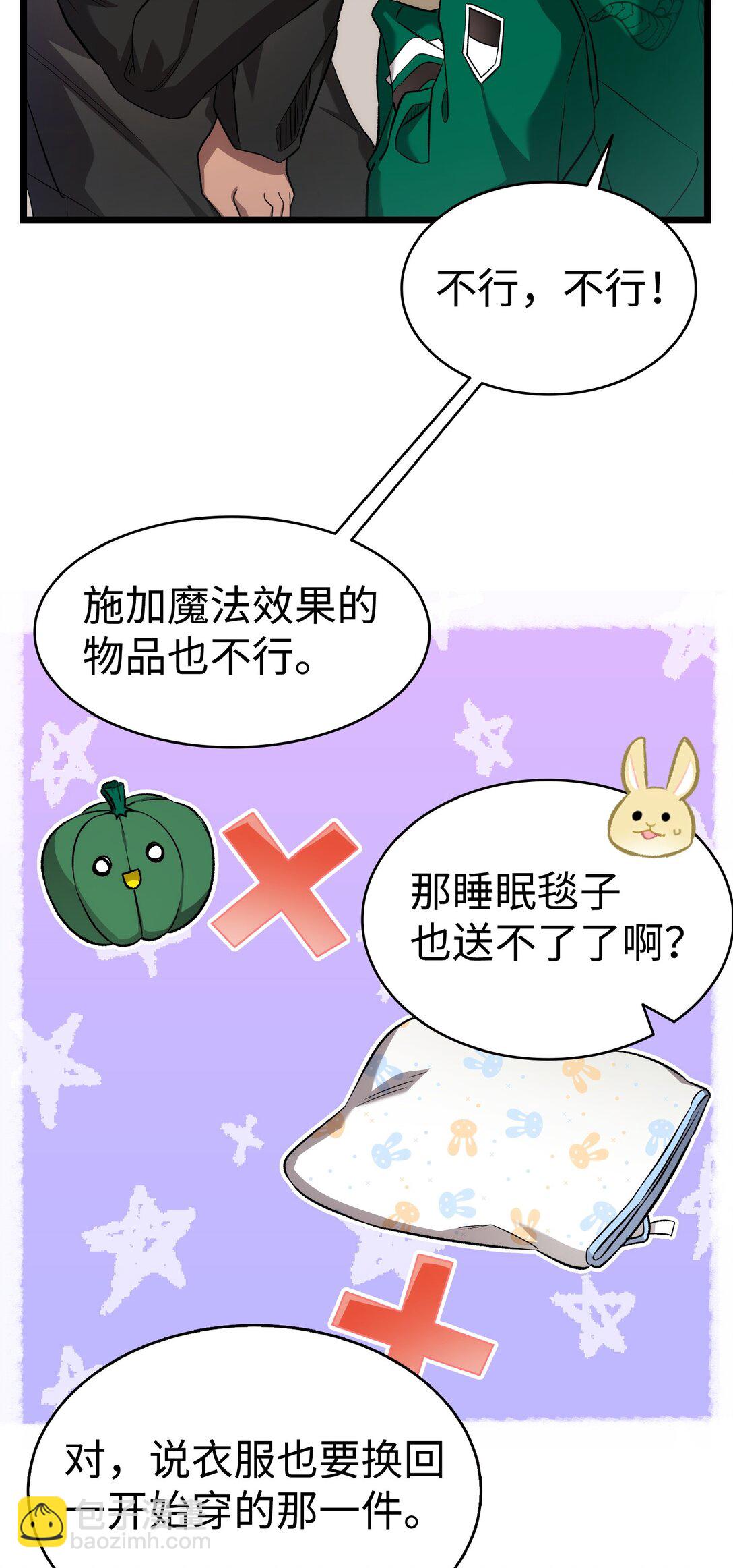 230 离别在即(1/2)-第230话